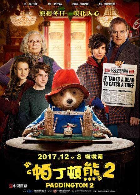 帕丁顿熊2 高清中文版.