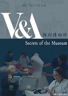 博物馆的秘密/探秘博物馆第一季