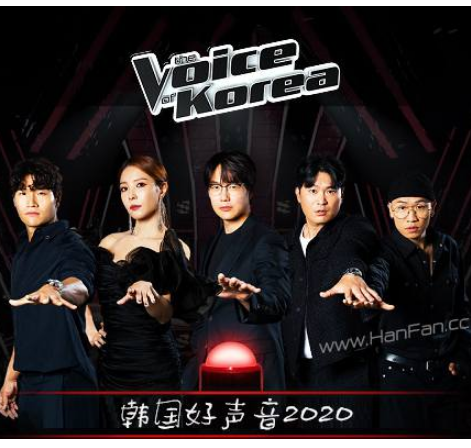 韩国好声音2020