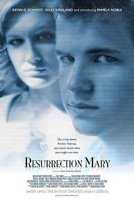 复活玛丽/复活的玛丽