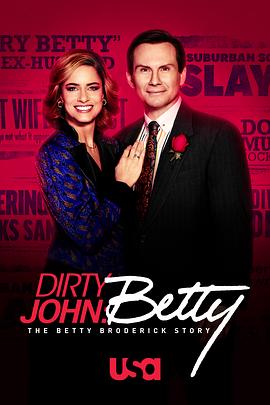 肮脏的约翰：贝蒂·布罗德里克故事/肮脏真相第二季