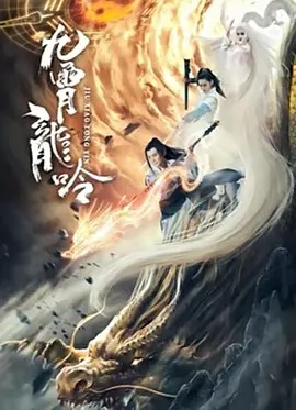 九霄帝神 第1季