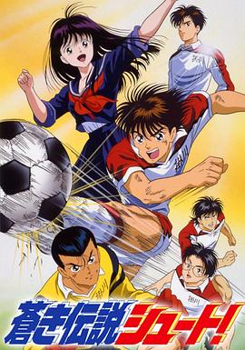 足球风云[1993]