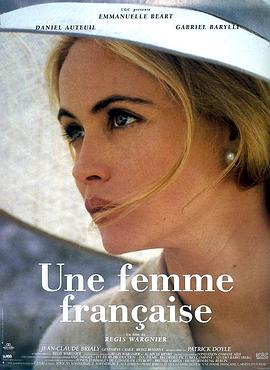 法国女人